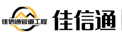 北京管道修复