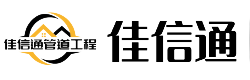 北京顶管施工